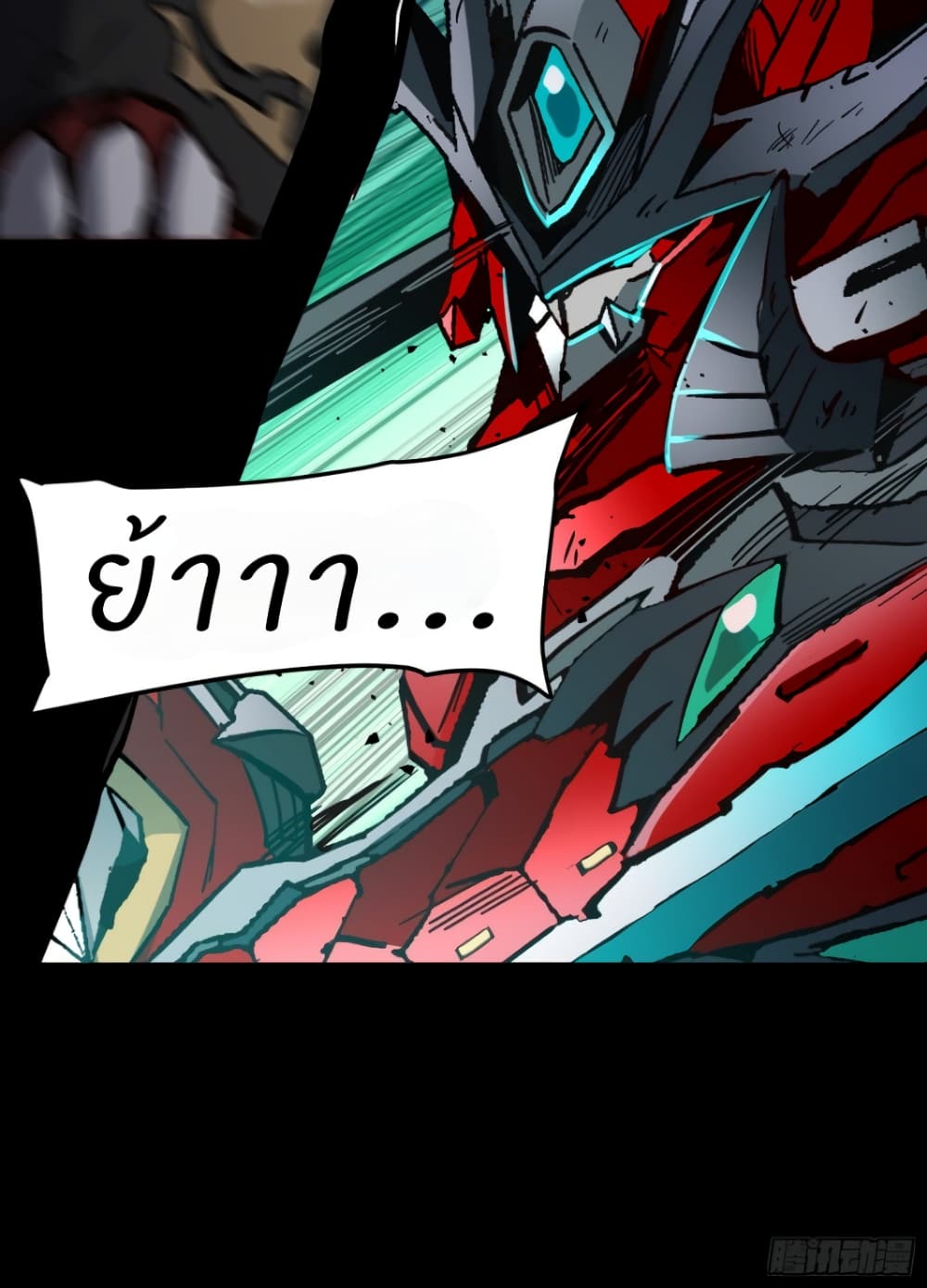 Legend of Star General ตอนที่ 40 (27)